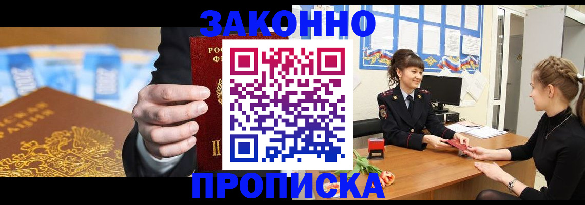прописка 2025 в Туринске
