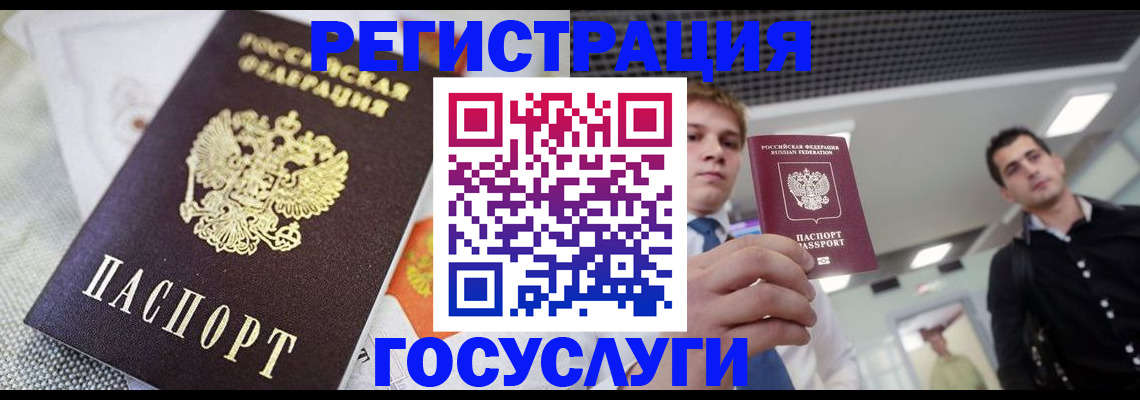 купить прописку в Туринске