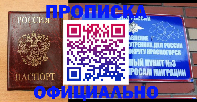 прописка для военкомата в Туринске