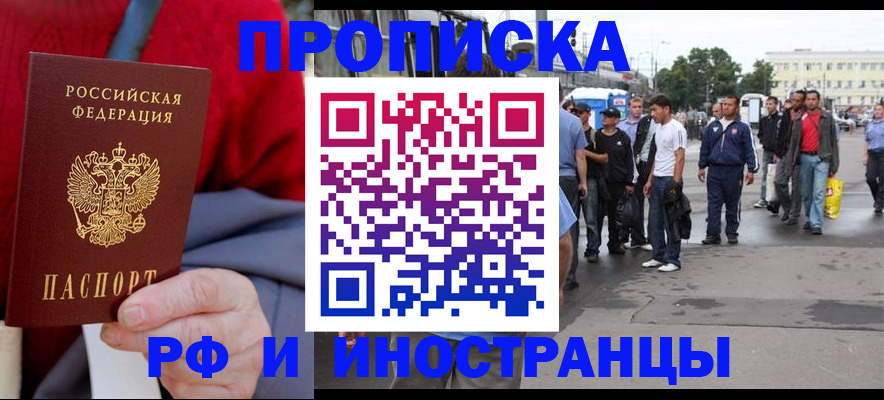 прописка в квартире в Туринске