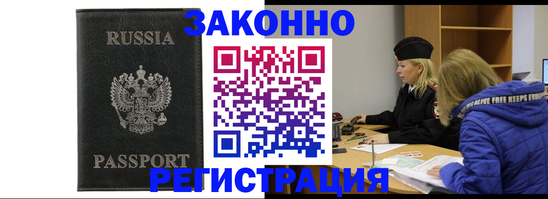 прописка гарантия в Туринске