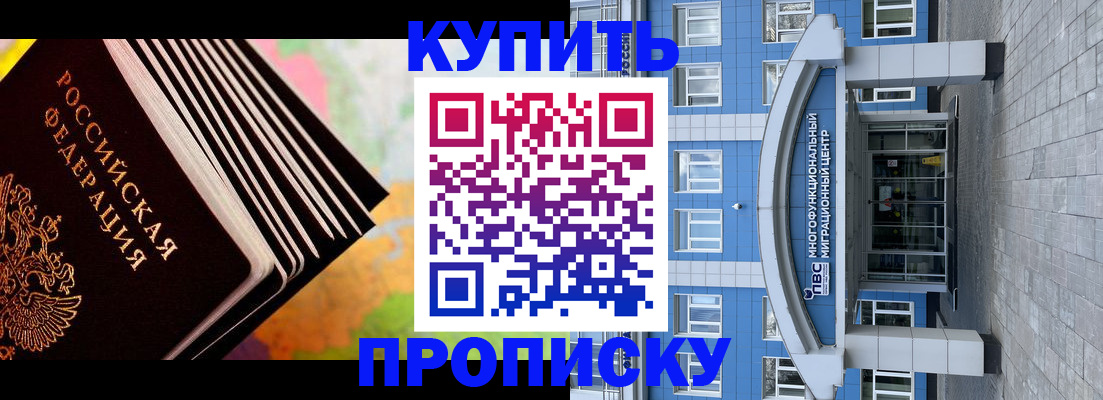 прописка для кредита в Туринске