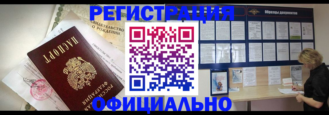 прописка гарантия в Туринске